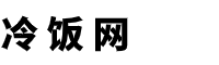 冷饭网 标志